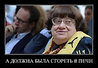 А ДОЛЖНА БЫЛА СГОРЕТЬ В ПЕЧИ 