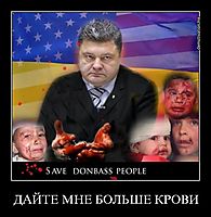 ДАЙТЕ МНЕ БОЛЬШЕ КРОВИ
