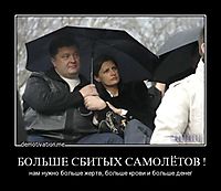 БОЛЬШЕ СБИТЫХ САМОЛЁТОВ ! нам нужно больше жертв, больше крови и больше денег