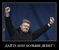 ДАЙТЕ МНЕ БОЛЬШЕ ДЕНЕГ ! 
