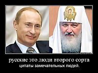 русские это люди второго сорта цитаты замечательных людей.