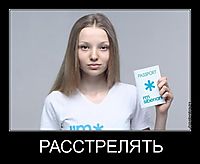 РАССТРЕЛЯТЬ 