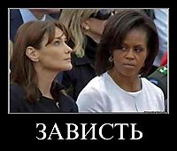 ЗАВИСТЬ 