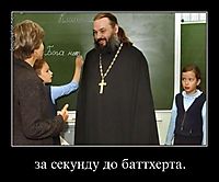 за секунду до баттхерта. 