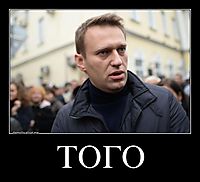 ТОГО 