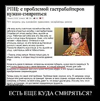 ЕСТЬ ЕЩЕ КУДА СМИРЯТЬСЯ? 