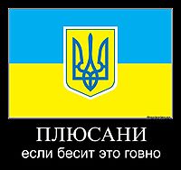 ПЛЮСАНИ если бесит это говно