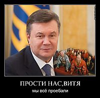 ПРОСТИ НАС,ВИТЯ мы всё проебали