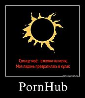 PornHub