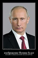 изображение Путина будет транслироватся по федеральным каналам 4 раза в день вместо еды...