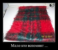 Мало кто вспомнит ... 