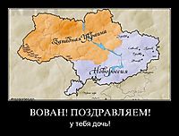 ВОВАН! ПОЗДРАВЛЯЕМ! у тебя дочь!