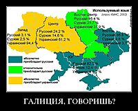 ГАЛИЦИЯ, ГОВОРИШЬ? 