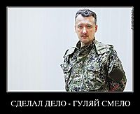 СДЕЛАЛ ДЕЛО - ГУЛЯЙ СМЕЛО 