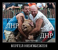 КОТЕЛ НЕИЗБЕЖЕН 