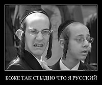 БОЖЕ ТАК СТЫДНО ЧТО Я РУССКИЙ 