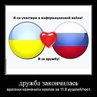 дружба закончилась врагами назначили хохлов за 11,8 рушлей/пост.