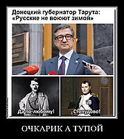 ОЧКАРИК А ТУПОЙ
