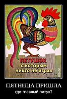ПЯТНИЦА ПРИШЛА где главный питух?