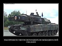 МЫ ПРИВЕТСТВУЕМ НЕМЕЦКИХ ОСВОБОДИТЕЛЕЙ слава украине