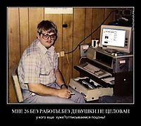 МНЕ 26.БЕЗ РАБОТЫ,БЕЗ ДЕВУШКИ.НЕ ЦЕЛОВАН у кого еще  хуже?отписываемся поцоны!