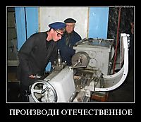 ПРОИЗВОДИ ОТЕЧЕСТВЕННОЕ 