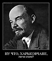 НУ ЧТО, ХАРЬКОВЧАНЕ, легче стало?