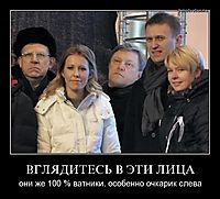 ВГЛЯДИТЕСЬ В ЭТИ ЛИЦА они же 100 % ватники. особенно очкарик слева