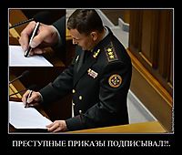 ПРЕСТУПНЫЕ ПРИКАЗЫ ПОДПИСЫВАЛ?!. 