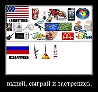 выпей, сыграй и застрелись. 