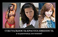 СЕКСУАЛЬНОСТЬ КРАСОТА НЯШНОСТЬ а ты различаешь эти понятия?