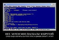 НЕТ. ЗАЧЕМ МНЕ ПАСКАЛЬ? Я КРУТОЙ. СРАЗУ БУДУ ИЗУЧАТЬ СЫ ПЛУС ПЛУС И ДЖАВА СКРЫПТ. И ПХП