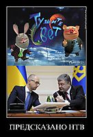ПРЕДСКАЗАНО НТВ 