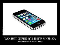 ТАК ВОТ ПОЧЕМУ В НЕГО МУЗЫКА закачивается через жопу