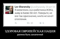 ЗДОРОВАЯ ЕВРОПЕЙСКАЯ НАЦИЯ должна быть закаленной