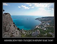 АНОНЫ,КТО УЖЕ СЪЕЗДИЛ В КРЫМ? КАК ТАМ? 
