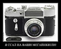 Я ССАЛ НА ВАШИ МЕГАПИКЮЛИ! 