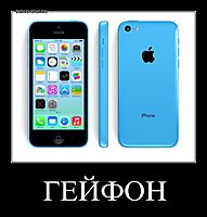 ГЕЙФОН 