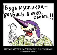 ВЫ ТАМ, В БУДУЩЕМ, УЖЕ ВСЕ ДРИМОГЕМОНАМИ стали наверное? гомо-кто?