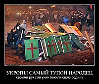 УКРОПЫ САМЫЙ ТУПОЙ НАРОДЕЦ своими руками уничтожили свою родину