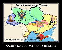 ХАЛЯВА КОНЧИЛАСЬ - КИНА НЕ БУДЕТ 
