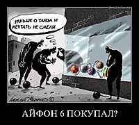 АЙФОН 6 ПОКУПАЛ? 