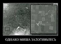ОДНАКО МИША ЗАЛОГИНЬТЕСЬ 