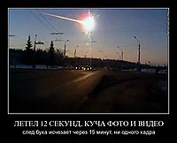 ЛЕТЕЛ 12 СЕКУНД, КУЧА ФОТО И ВИДЕО след бука исчезает через 15 минут, ни одного кадра