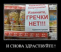 И СНОВА ЗДРАСТВУЙТЕ ! 