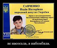не насосала, а набомбила. 