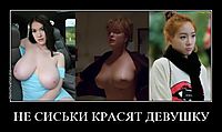 НЕ СИСЬКИ КРАСЯТ ДЕВУШКУ 