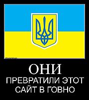 ОНИ ПРЕВРАТИЛИ ЭТОТ САЙТ В ГОВНО