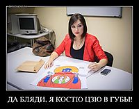 ДА БЛЯДИ, Я КОСТЮ ЦЗЮ В ГУБЫ! 