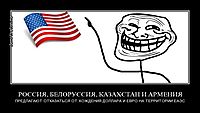 РОССИЯ, БЕЛОРУССИЯ, КАЗАХСТАН И АРМЕНИЯ ПРЕДЛАГАЮТ ОТКАЗАТЬСЯ ОТ ХОЖДЕНИЯ ДОЛЛАРА И ЕВРО НА ТЕРРИТОРИИ ЕАЭС